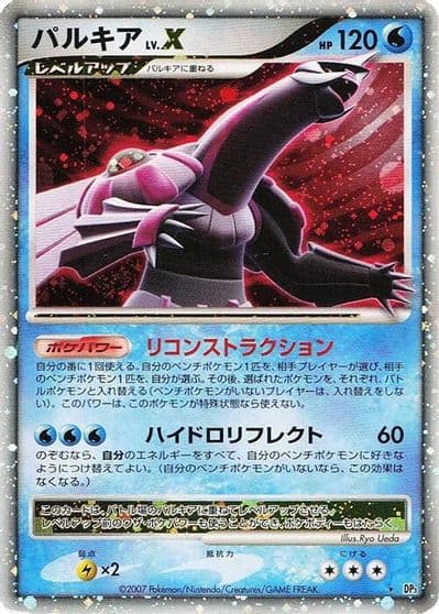 Palkia LV.X DP3: Shining Darkness Pokemon card