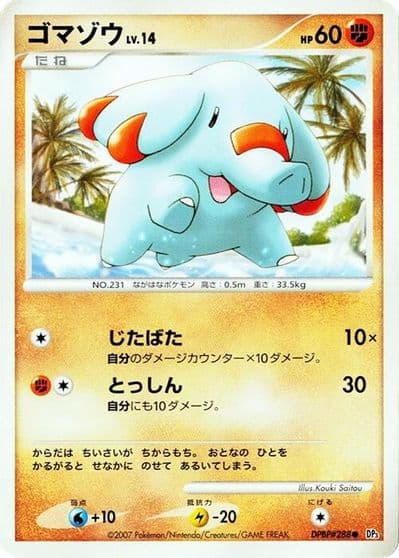 Phanpy PCG-P Promotional cards Pokemon card