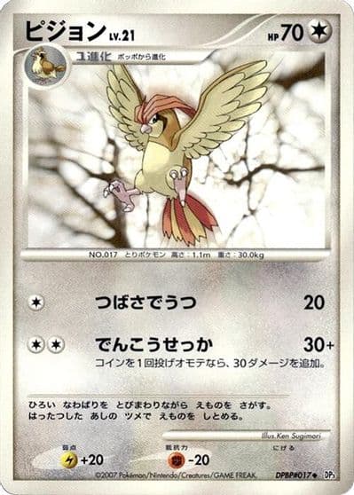 Pidgeotto Vending Machine cards Series 3 (Green) Pokemon card