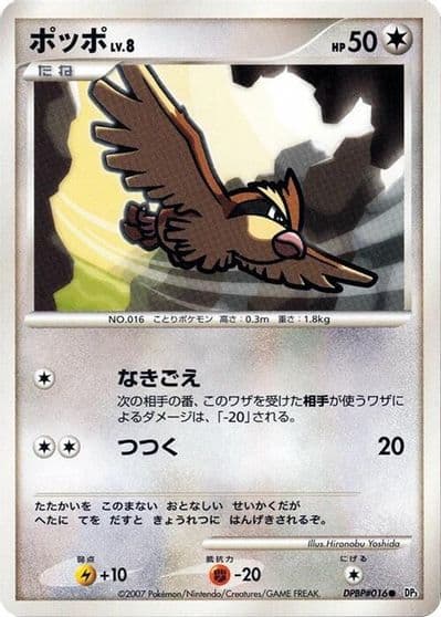 Pidgey DP3: Shining Darkness Pokemon card