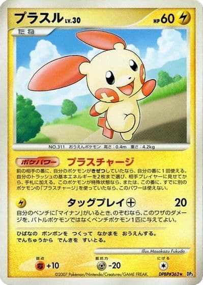 Plusle DP3: Shining Darkness Pokemon card