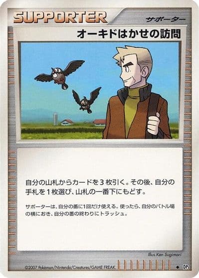 Professor Oak's Visit DP3: Shining Darkness Pokemon card