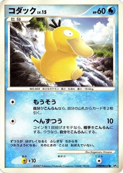 Psyduck DP3: Shining Darkness Pokemon card