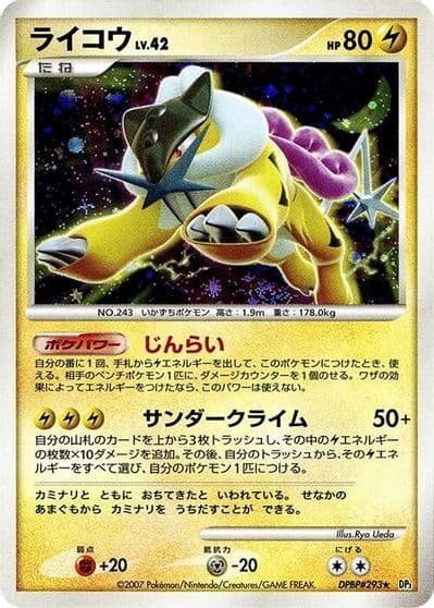 Raikou DP3: Shining Darkness Pokemon card