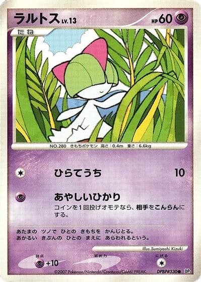 Ralts Mudkip Constructed Starter Deck Pokemon card