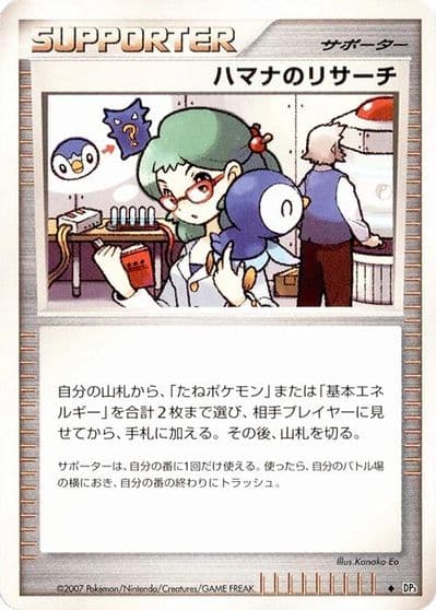 Roseanne's Research Dialga LV.X Constructed Standard Deck Pokemon card