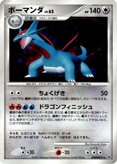 Salamence BW-P Promotional cards Pokemon card