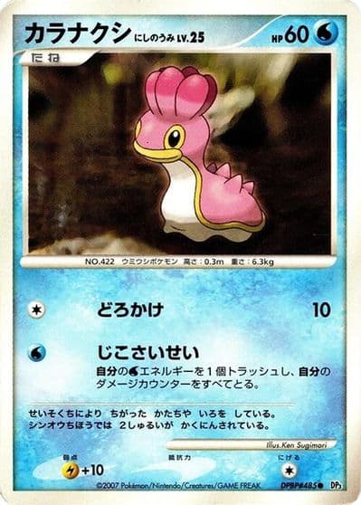 Shellos (West Sea) DP3: Shining Darkness Pokemon card