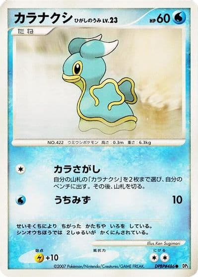 Shellos (East Sea) DP3: Shining Darkness Pokemon card