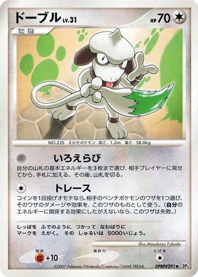 Smeargle XY-P: XY Promos Pokemon card