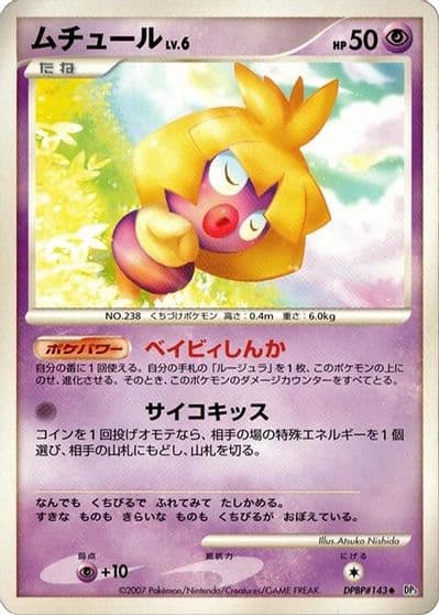 Smoochum DP3: Shining Darkness Pokemon card