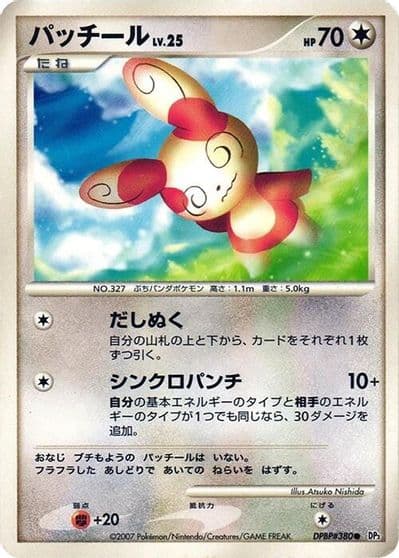 Spinda DP3: Shining Darkness Pokemon card