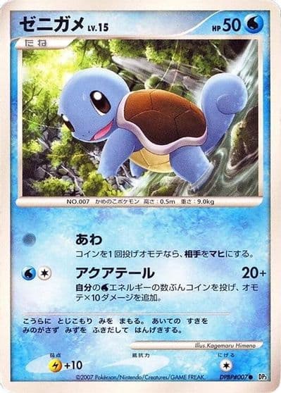 Squirtle DP3: Shining Darkness Pokemon card