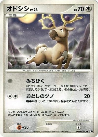 Stantler DP3: Shining Darkness Pokemon card
