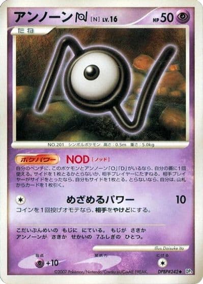 Unown N DP3: Shining Darkness Pokemon card