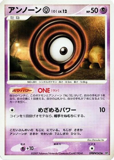 Unown O DP3: Shining Darkness Pokemon card