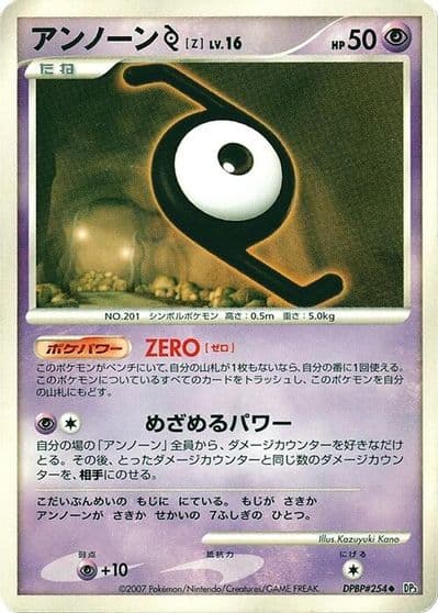 Unown Z DP3: Shining Darkness Pokemon card