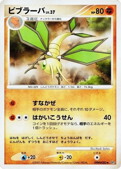 Vibrava Flygon Constructed Starter Deck Pokemon card