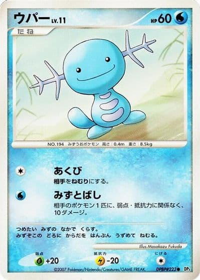 Wooper CoroCoro Promotional Cards Pokemon card