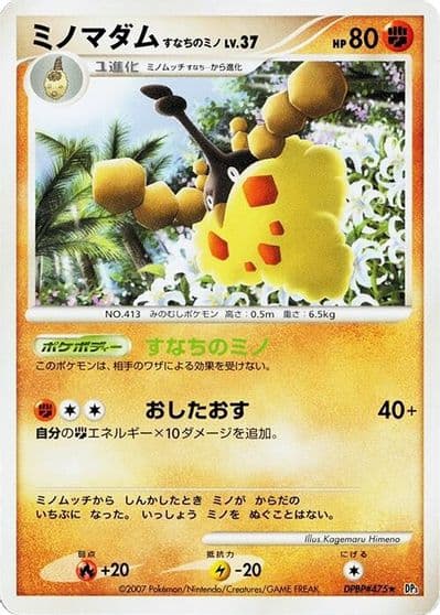 Wormadam (Sandy Cloak) DP3: Shining Darkness Pokemon card