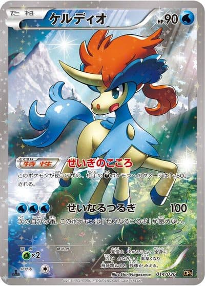 Keldeo CP5: Mythical & Legendary Dream Shine Collection Pokemon card