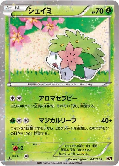 Shaymin CP5: Mythical & Legendary Dream Shine Collection Pokemon card