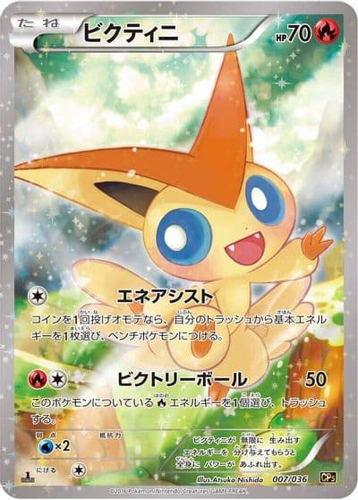Victini CP5: Mythical & Legendary Dream Shine Collection Pokemon card