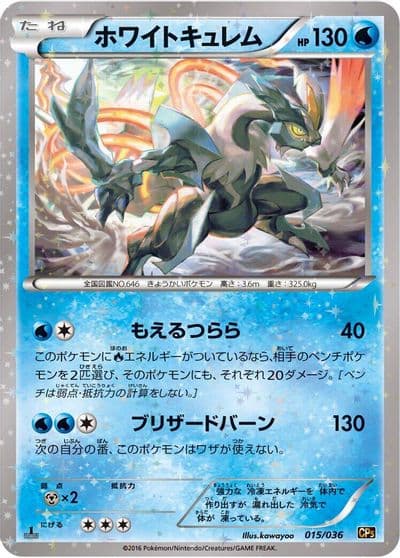 White Kyurem CP5: Mythical & Legendary Dream Shine Collection Pokemon card