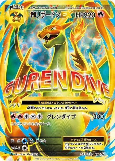 M Charizard EX CP6: Expansion Pack 20th Anniversary Pokemon card