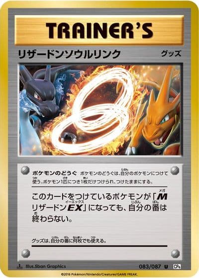Charizard Spirit Link CP6: Expansion Pack 20th Anniversary Pokemon card