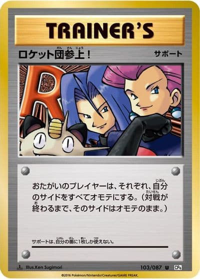 Here Comes Team Rocket! CP6: Expansion Pack 20th Anniversary Pokemon card