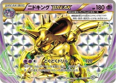 Nidoking BREAK CP6: Expansion Pack 20th Anniversary Pokemon card