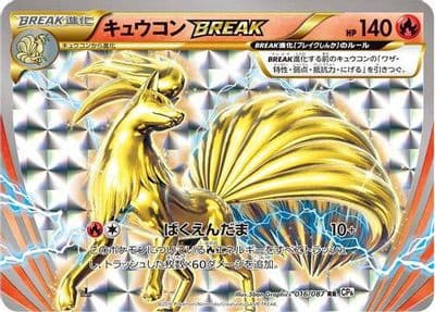 Ninetales BREAK CP6: Expansion Pack 20th Anniversary Pokemon card