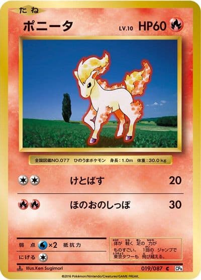 Ponyta CP6: Expansion Pack 20th Anniversary Pokemon card