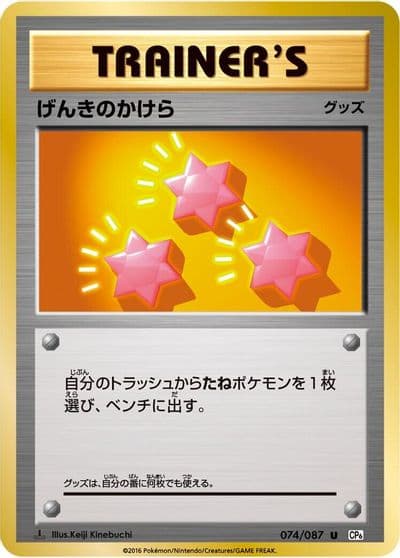 Revive CP6: Expansion Pack 20th Anniversary Pokemon card
