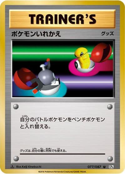 Switch CP6: Expansion Pack 20th Anniversary Pokemon card