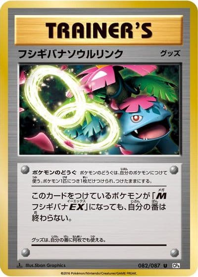 Venusaur Spirit Link CP6: Expansion Pack 20th Anniversary Pokemon card