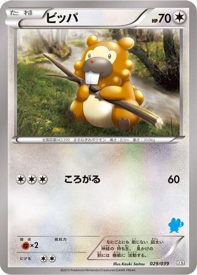 Bidoof XY Beginning Set Pokemon card