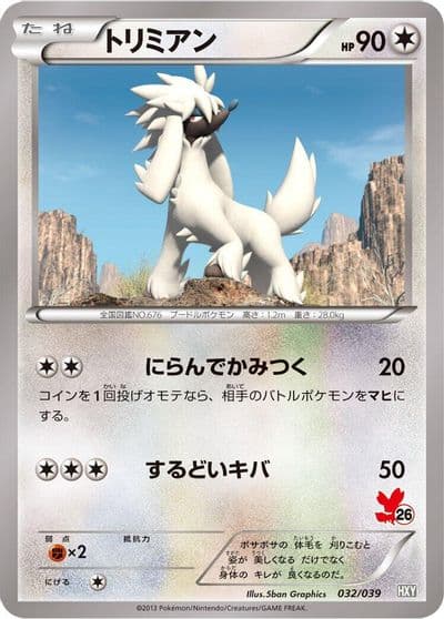 Furfrou XY Beginning Set Pokemon card