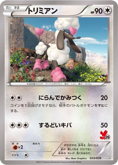 Furfrou XY Beginning Set Pokemon card