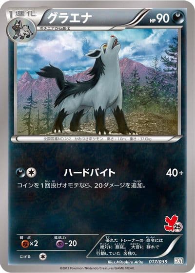 Mightyena XY Beginning Set Pokemon card