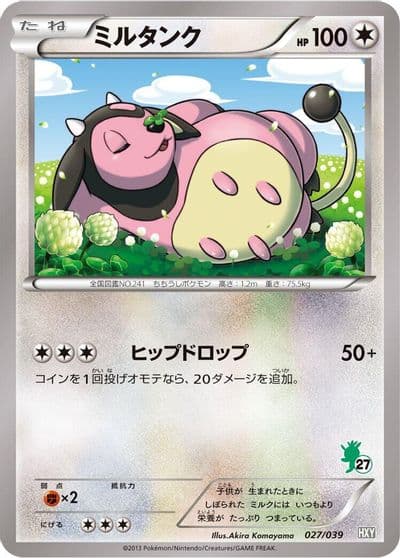 Miltank XY Beginning Set Pokemon card