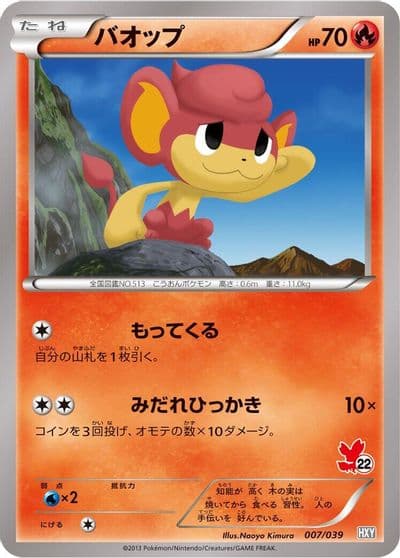 Pansear XY Beginning Set Pokemon card