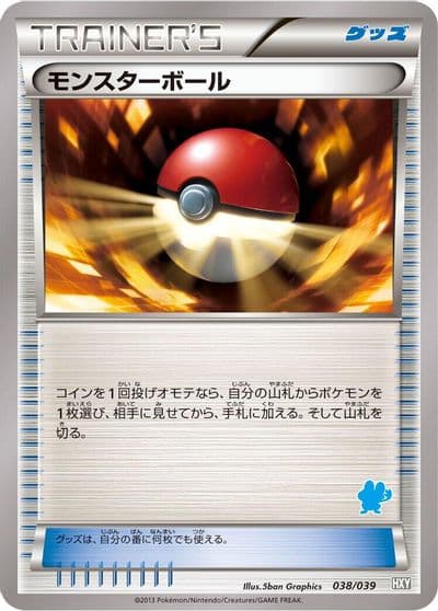 Poke Ball XY Beginning Set Pokemon card
