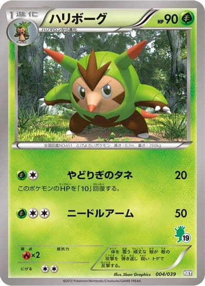 Quilladin XY Beginning Set Pokemon card