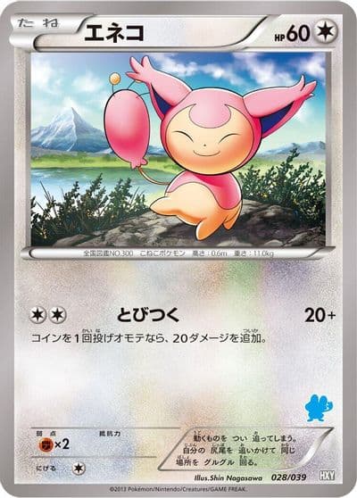 Skitty XY Beginning Set Pokemon card
