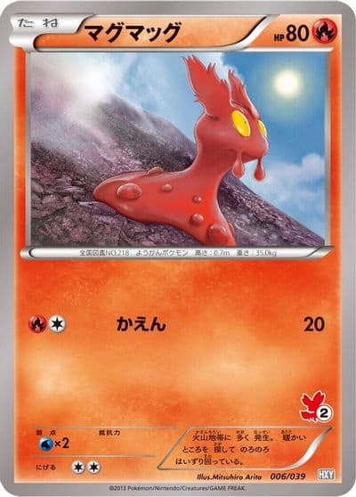 Slugma XY Beginning Set Pokemon card