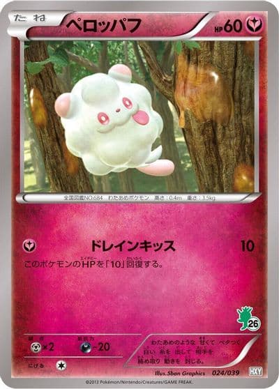 Swirlix XY Beginning Set Pokemon card