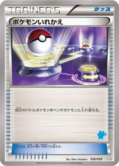 Switch XY Beginning Set Pokemon card
