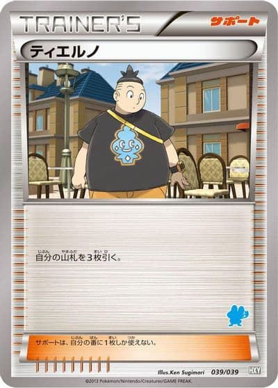 Tierno XY Beginning Set Pokemon card